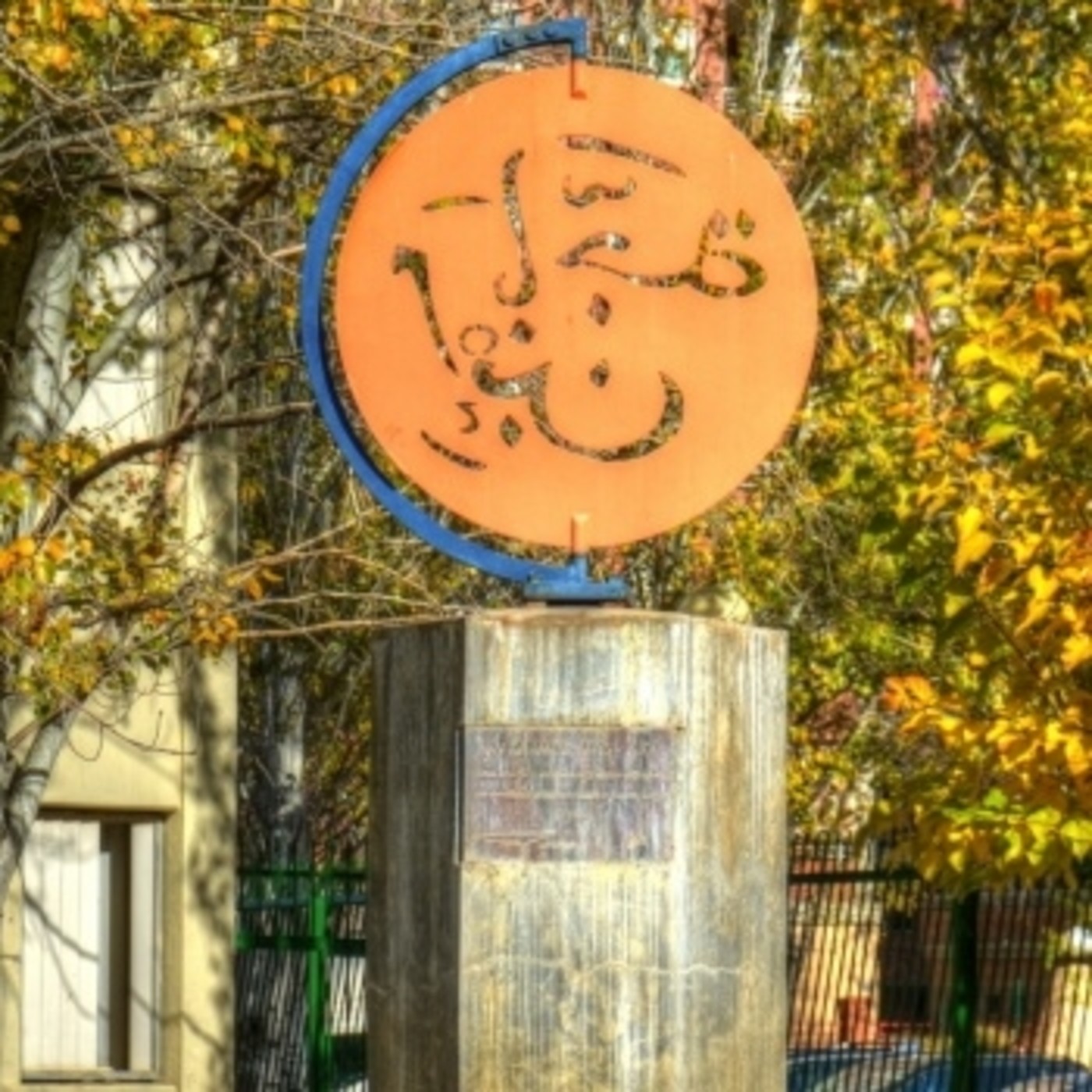 Relatos cortos desde el aula