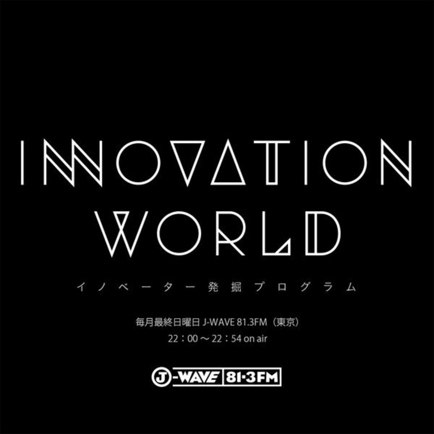 J-WAVE INNOVATION WORLD Podcast