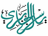 "QAYAMAT KI EK BADI NISHANI/ZAMEEN KA JAANWAR" Translation Of Friday Sermon, 11 Jnan 2019