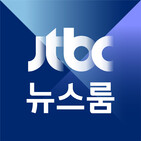 2020? 1? 14? (?) jtbc ??? 1?