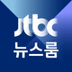 2020? 1? 25? (?) jtbc ???