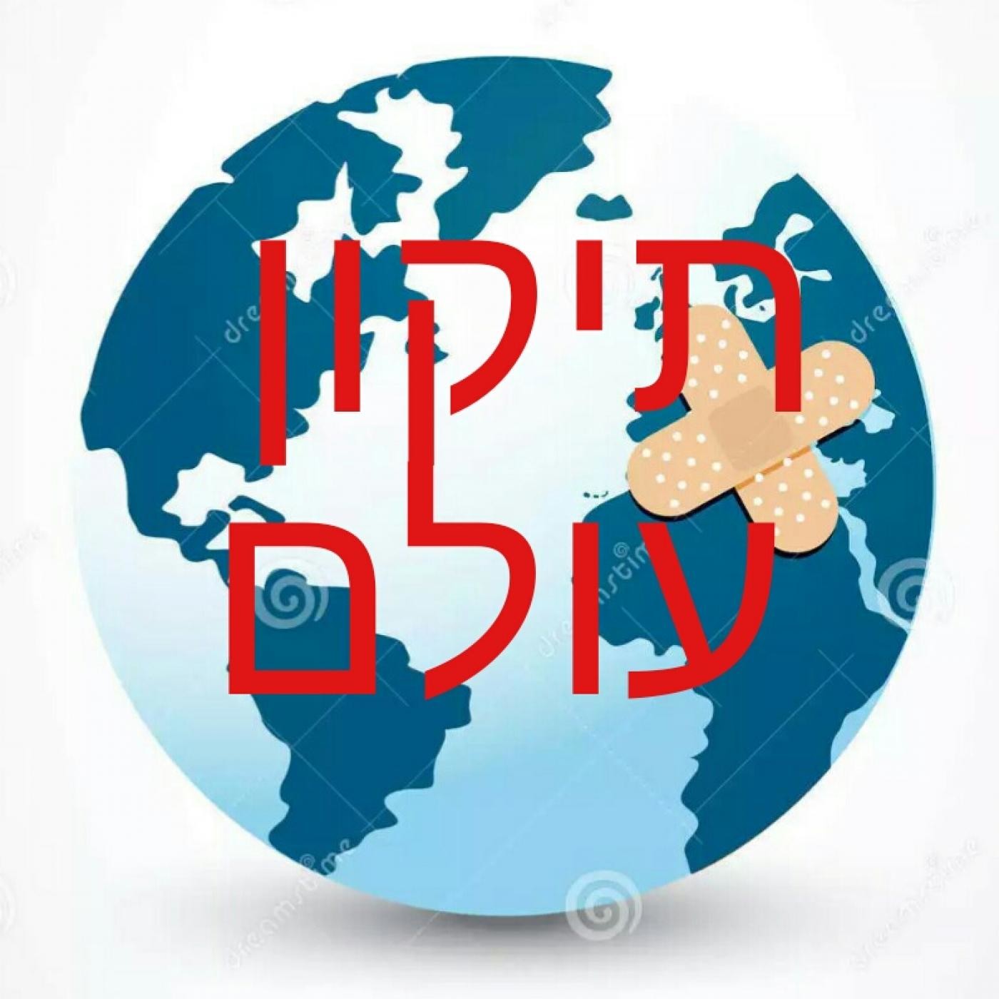 SHIURIM \