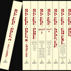 Pesach 4.3 The Berakha (Blessing)