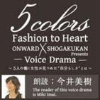Voice Drama?5colors ?5???????????“?????”????