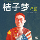 The Mandarin Dream Episode 32