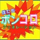 No.18 7月15日号 クロノトリガー 再