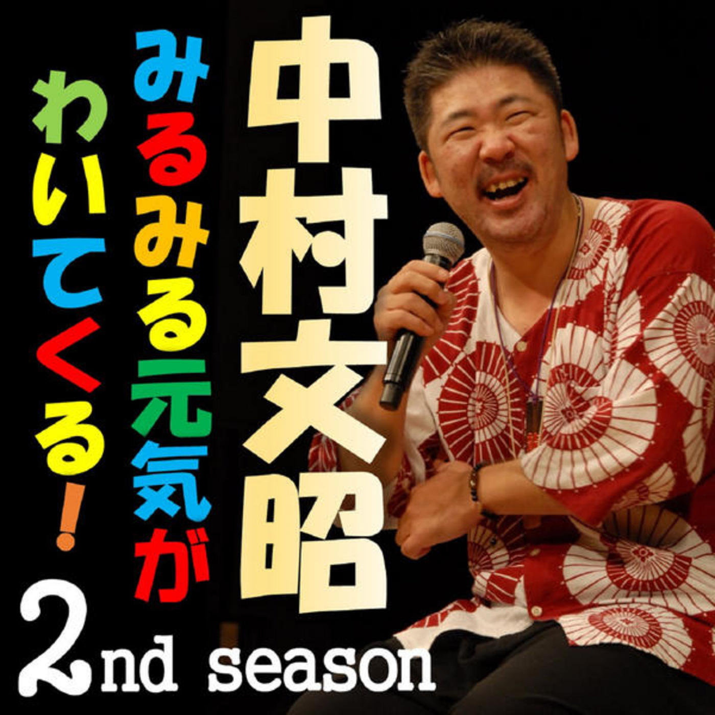 ??????????????????????????2nd Season