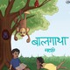 9: Mungi Ani Chimni ????? ??? ?????