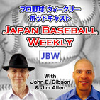 Vol. 9.14: Deunte Heath, Lions, SoftBank And Stewart, Mini Trax, Koji Out, Coach
