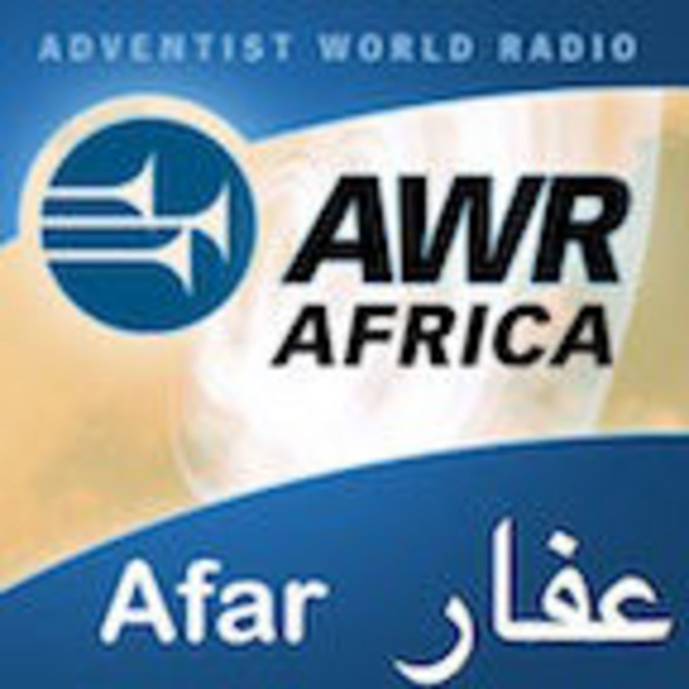 AWR Afar / Afaraf / Qafár af / Danakil