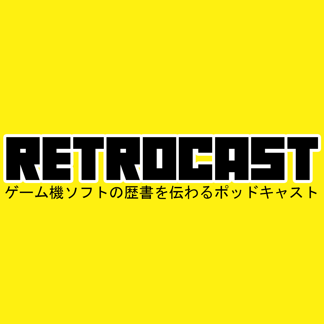Retrocast 