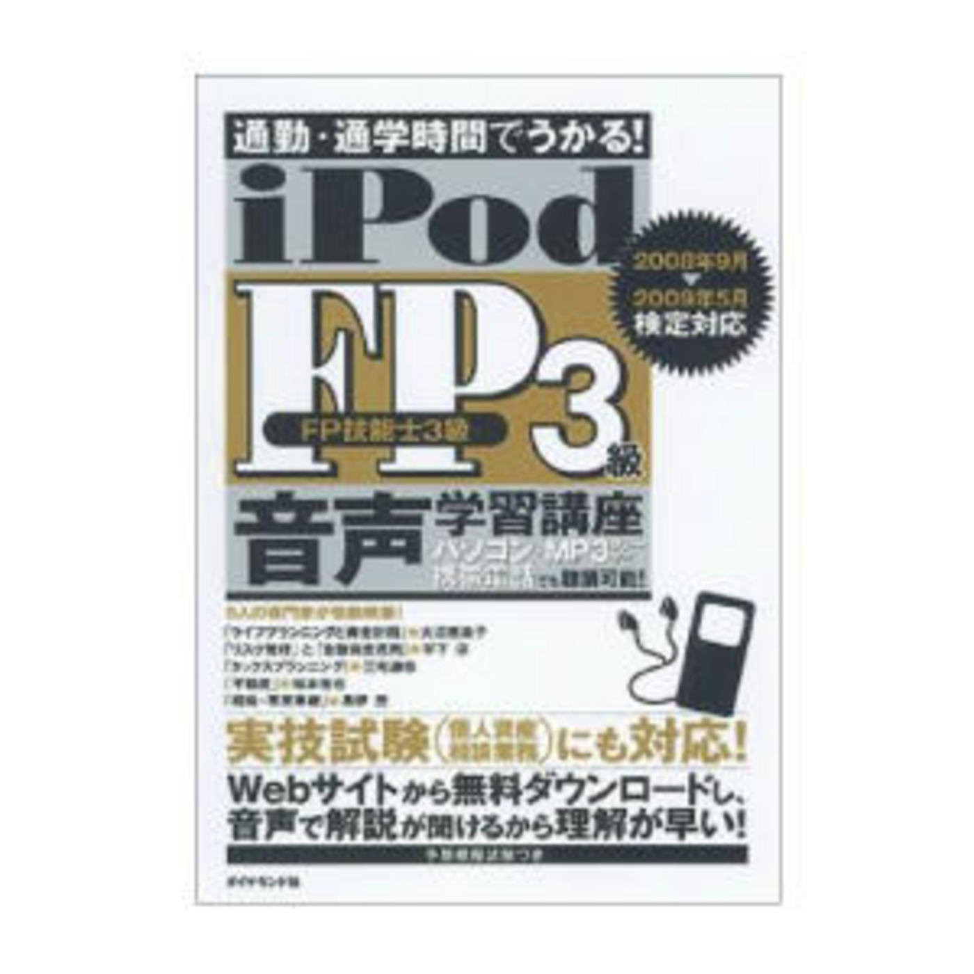 iPodFP3?(2008?09?-2009?05??????)