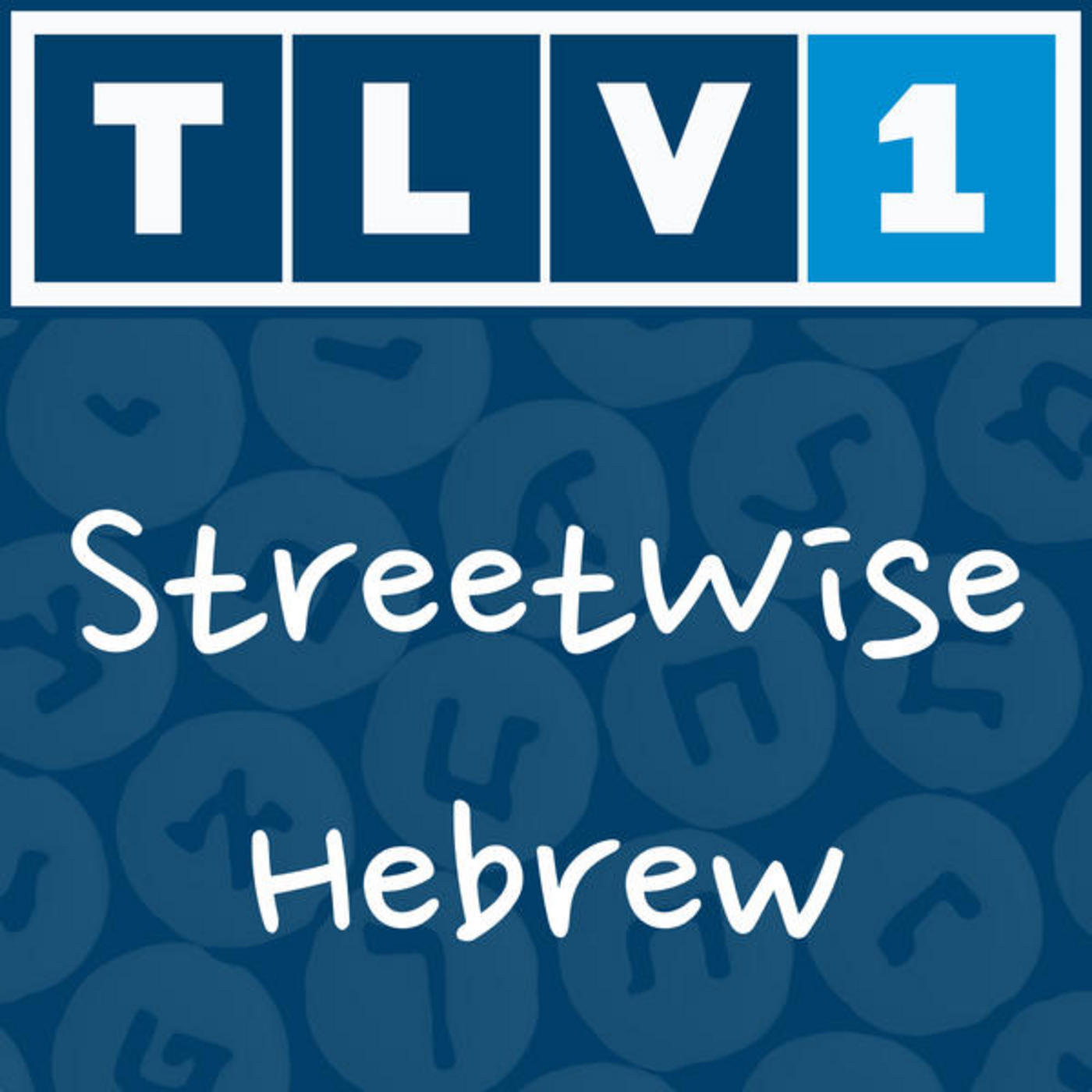 #10 Politeness in Hebrew (Rerun)