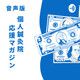 04 デジタルマーケティングで売上|