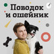 Почему мы любим собk