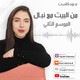 Episode 9 - نحنا القوة