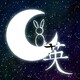 The Wolf and his Shadow: 狼与他的影子