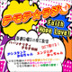 テモテ☆ラジオ9/21