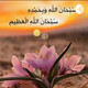 ماهو أشدّ يوم على ال