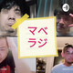 第9回 最近なんかあった?