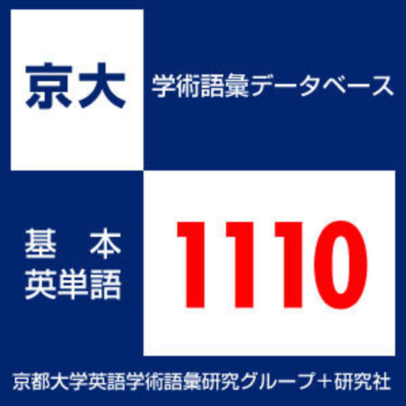 ??????????????????? 1110