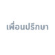 EP311 Special Formula จงเผชิญหน้ากับ