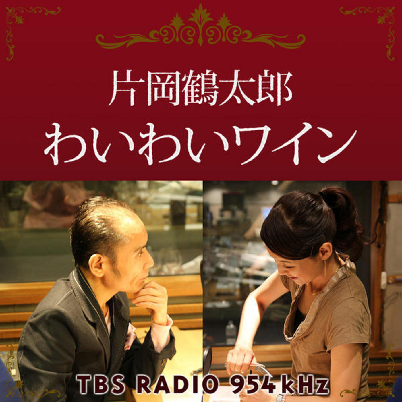 “Christmas Special” Broadcast Now