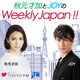 ?????JOY?Weekly Japan???Vol.29