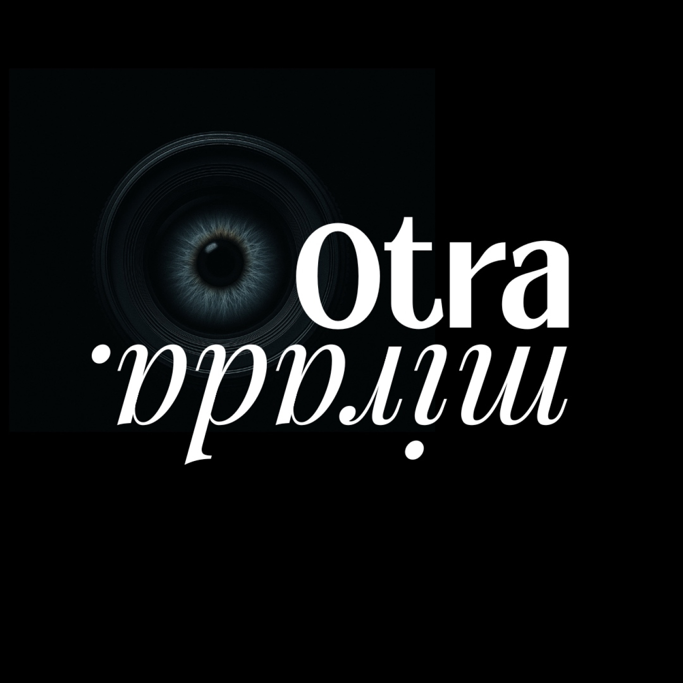 Otra mirada