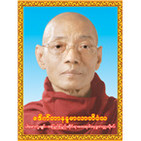 Dr.Nandamalabhivansa(Rector of ITBMU)'s Dhamma Radio (Burmases V